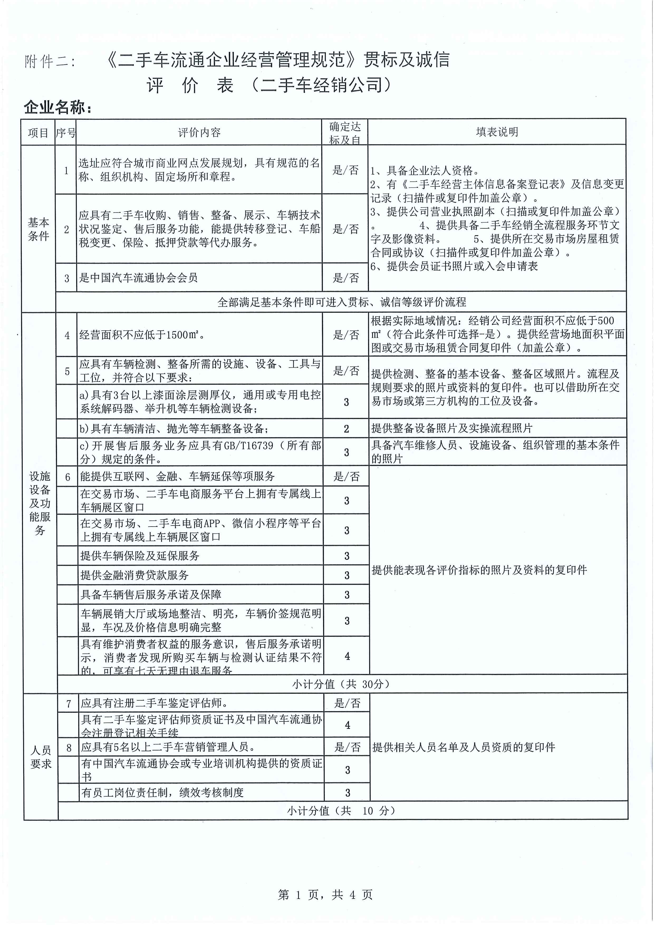 通知_页面_11.jpg