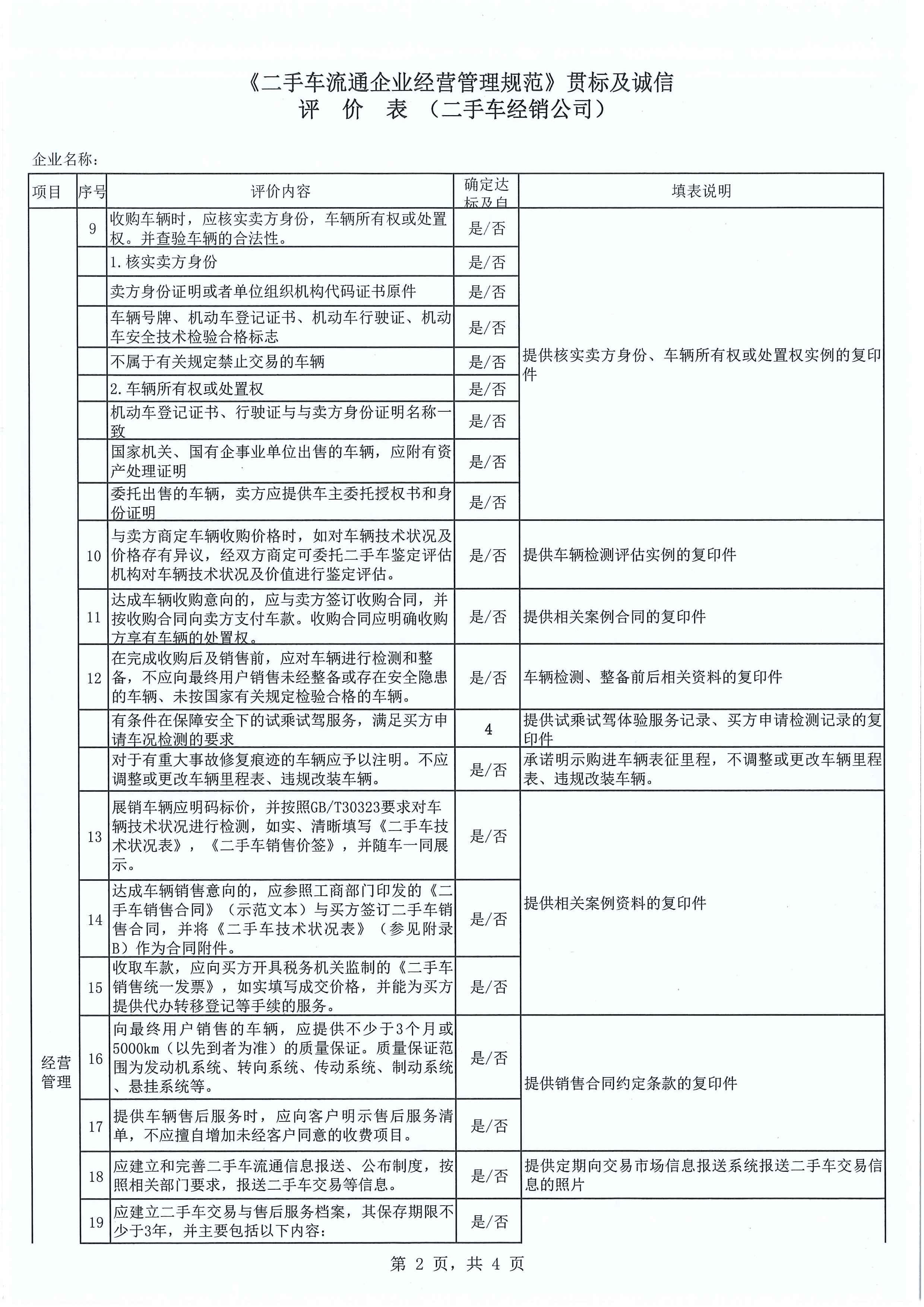 通知_页面_12.jpg