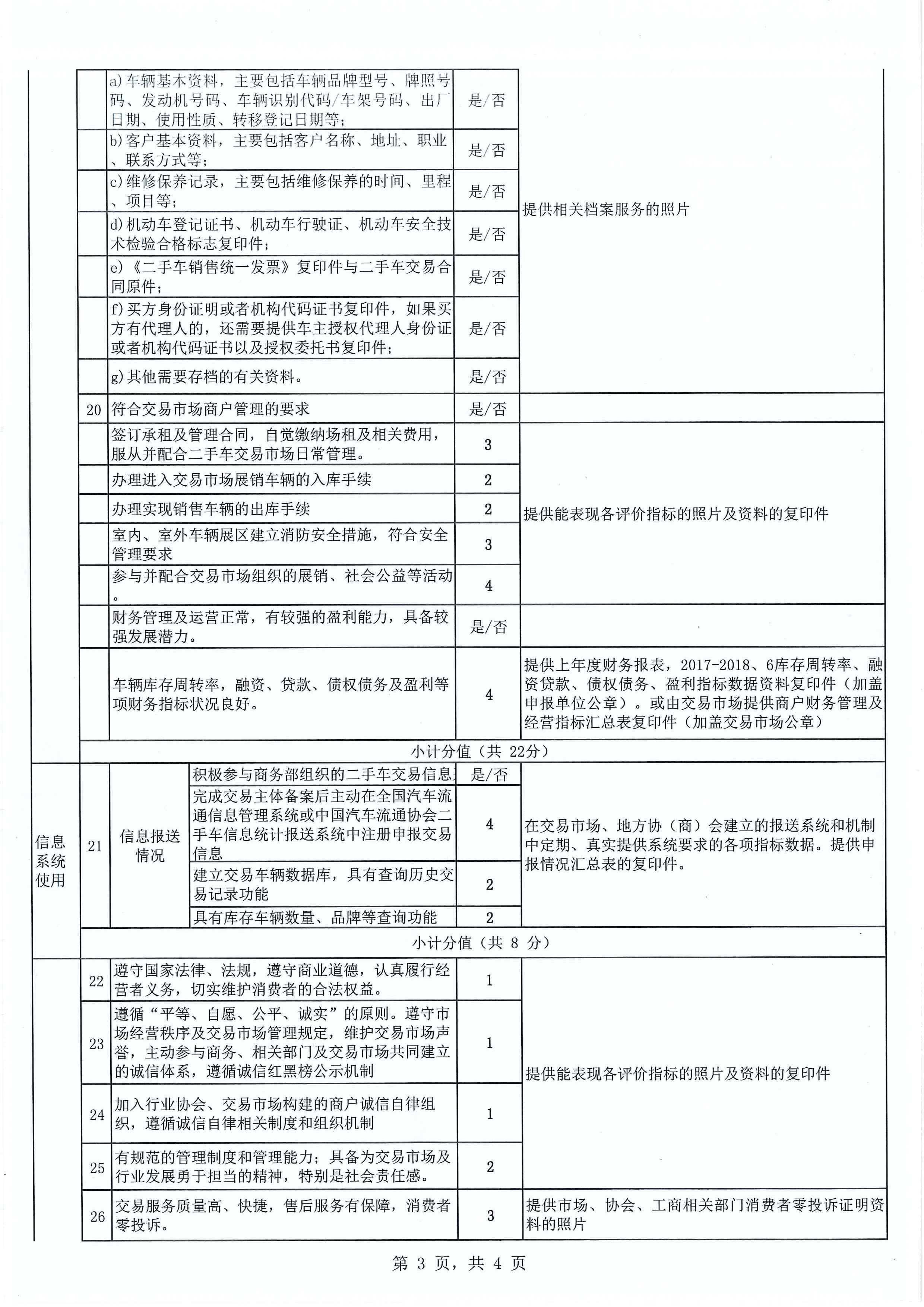 通知_页面_13.jpg