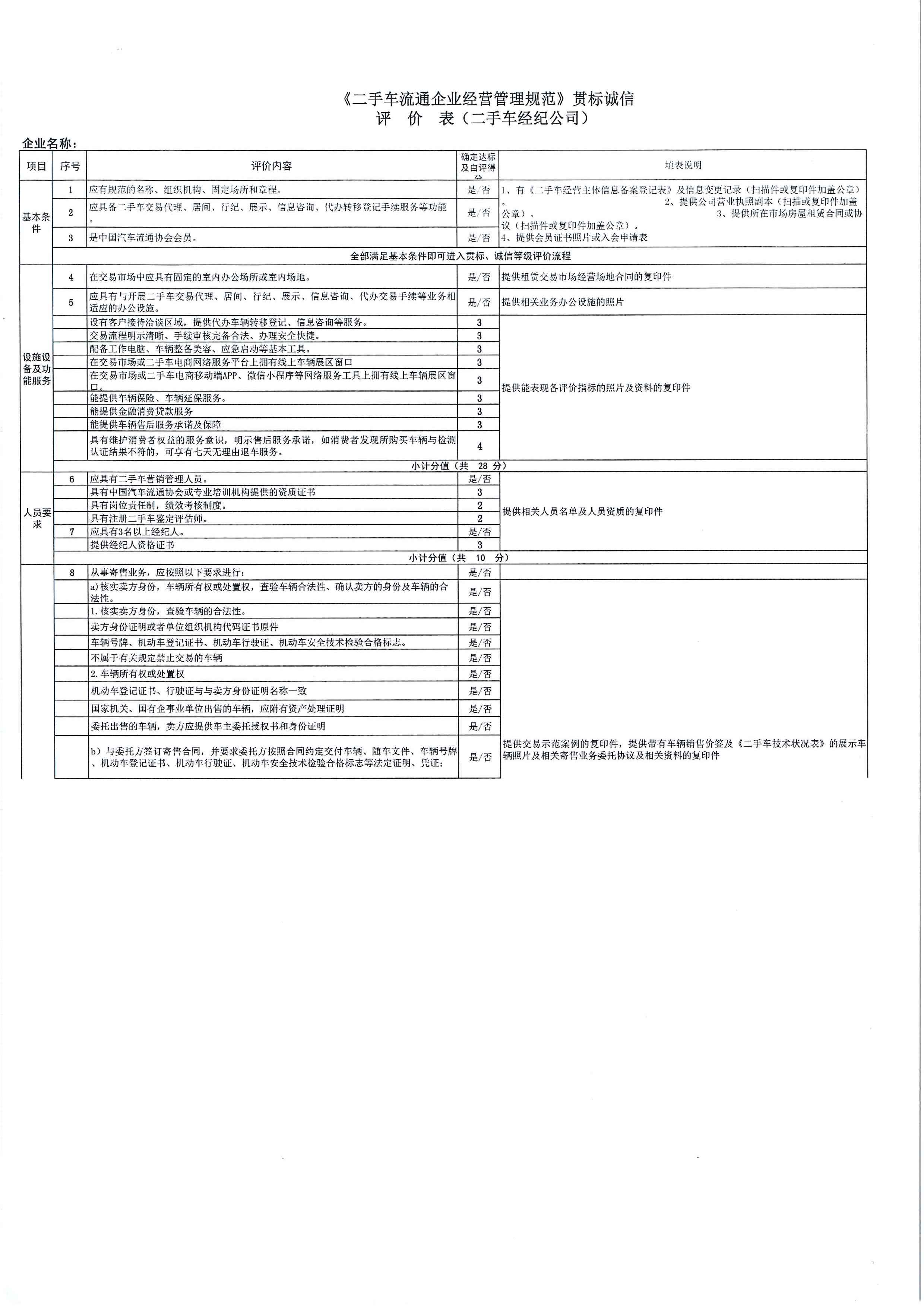 通知_页面_15.jpg