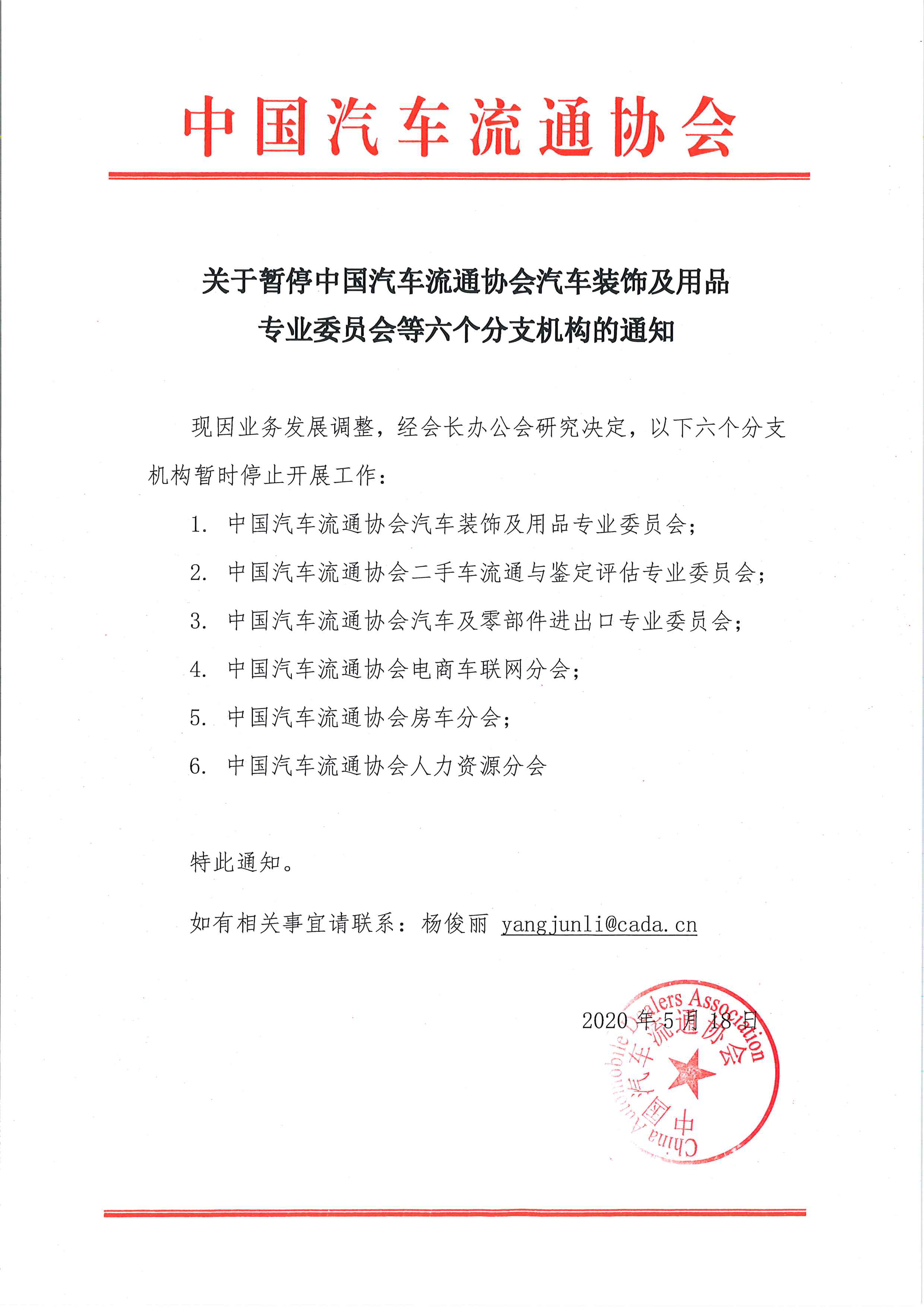 微信图片_20200518162126.png