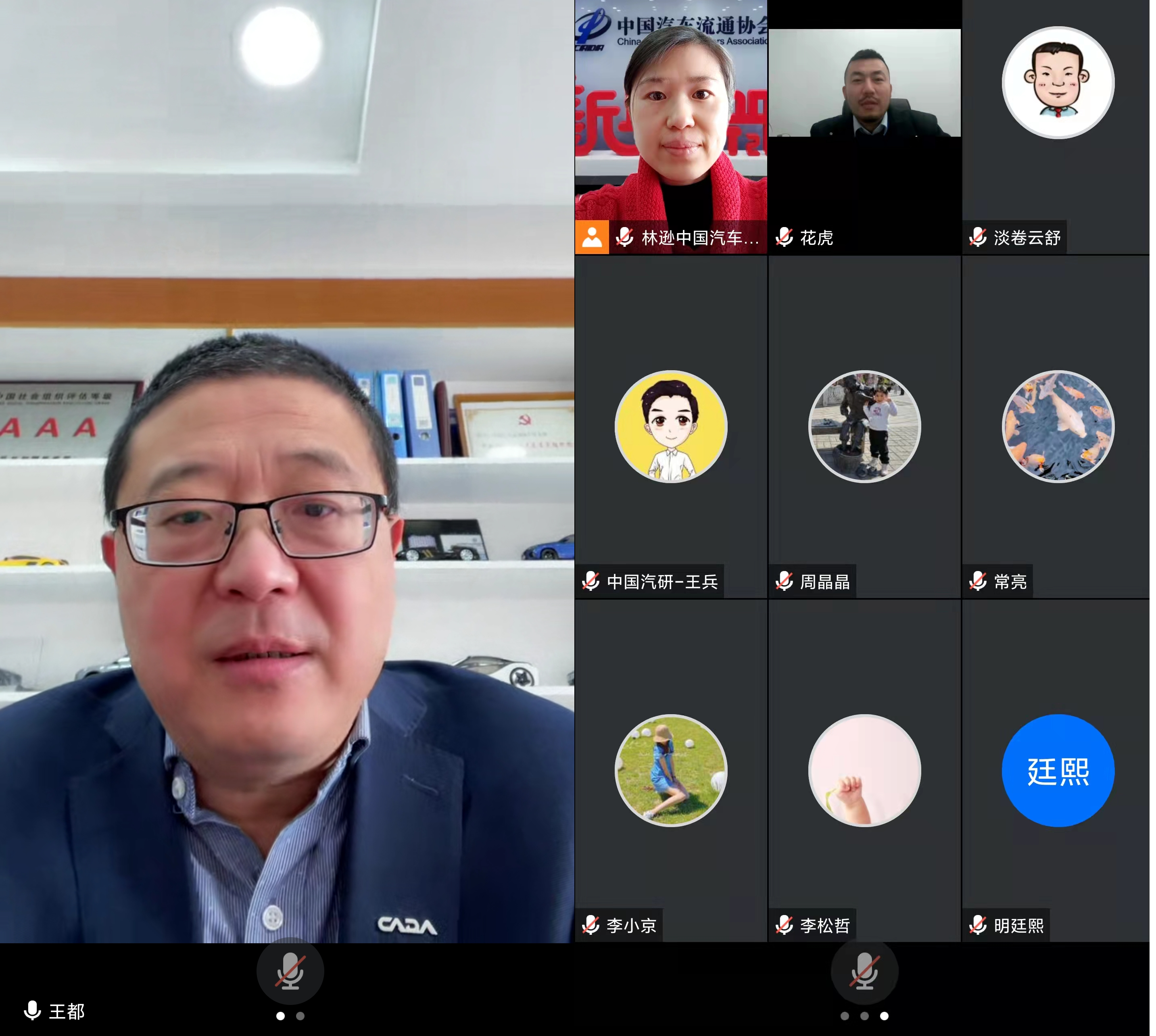 新能源筹备会.png