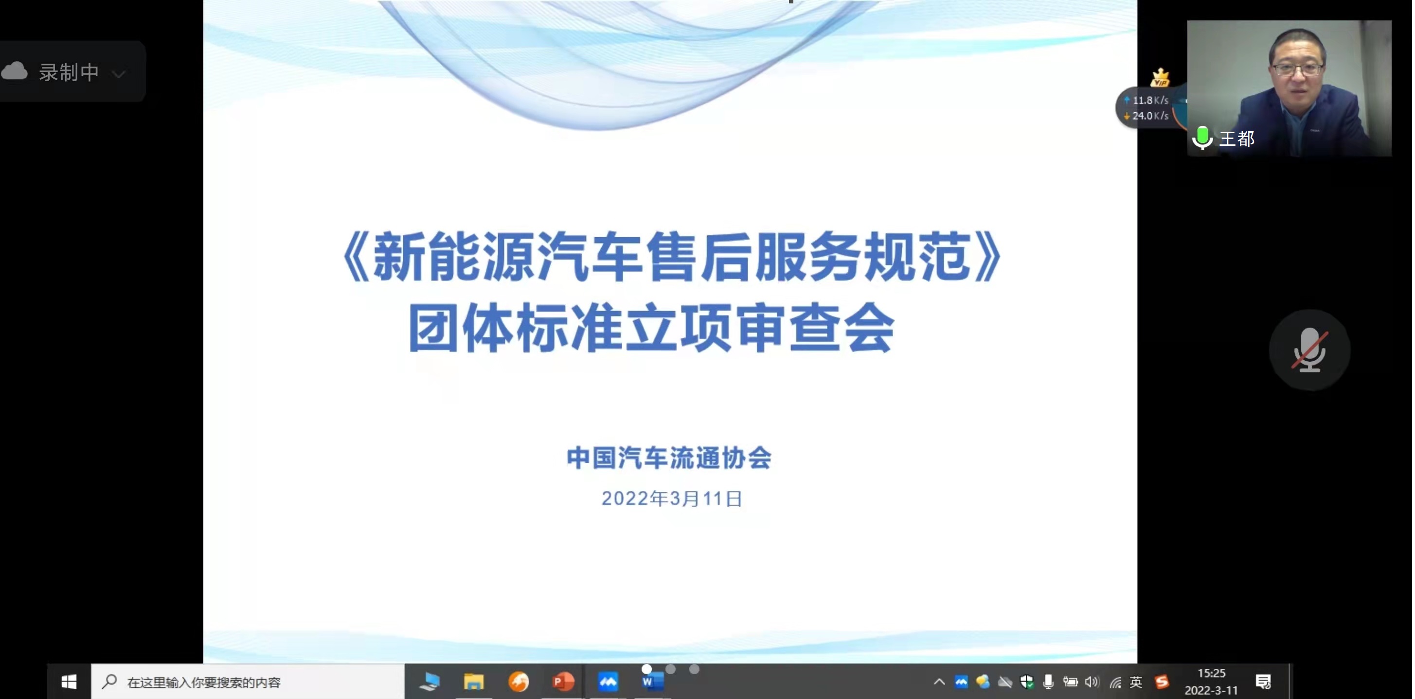 参会2.jpg