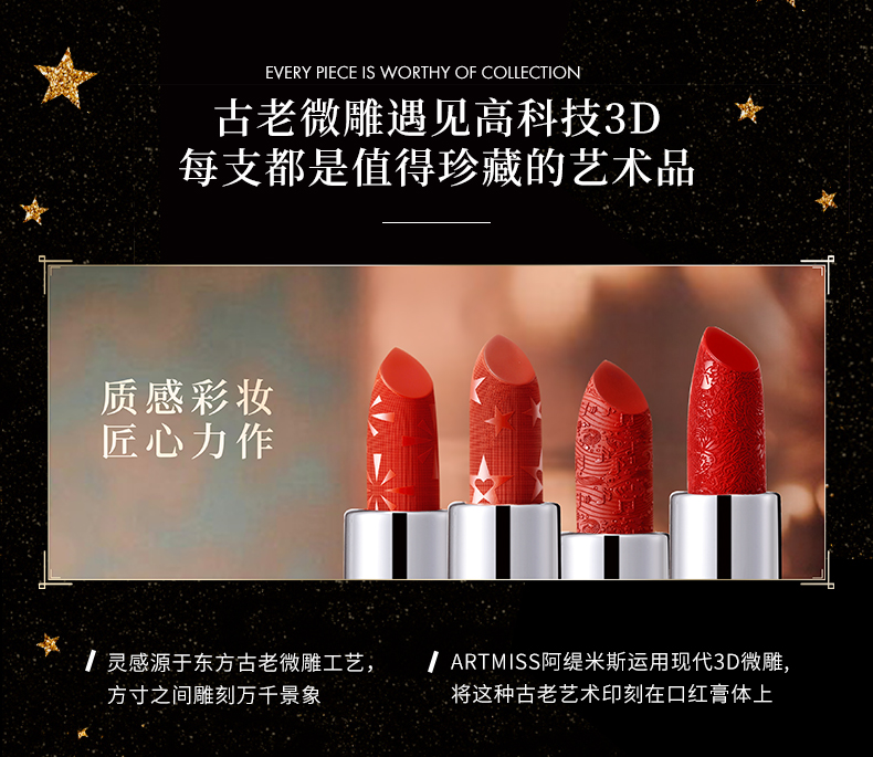 明星挚爱雾感唇膏(改)_05.jpg