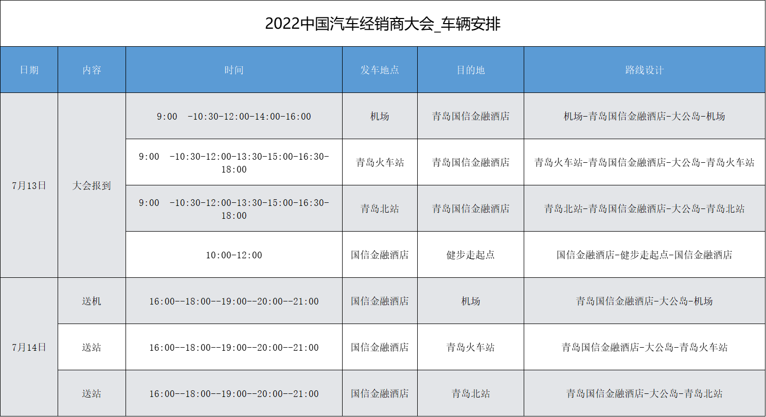 【北京车展】新宝骏 - 案例 - ONSITECLUB - 体验营销案例集锦