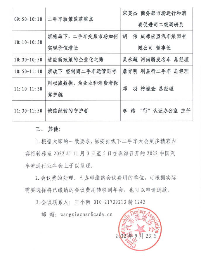 微信图片_20220926105421.png