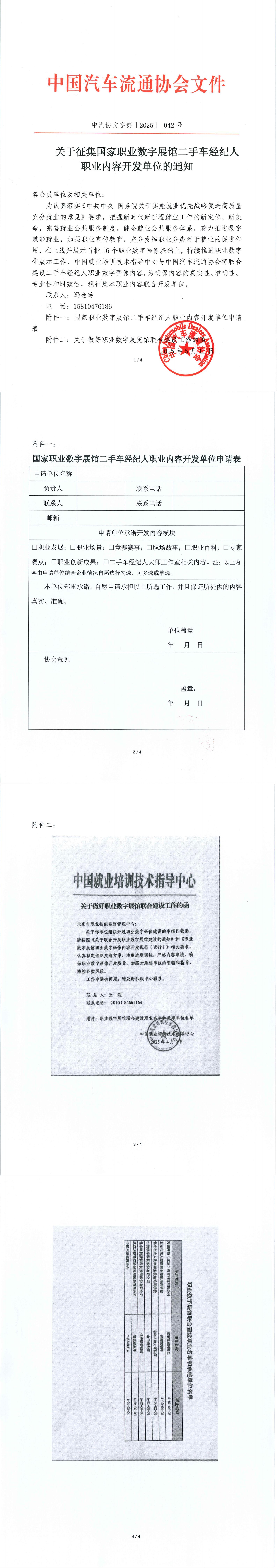 20250512144126324_00.jpg