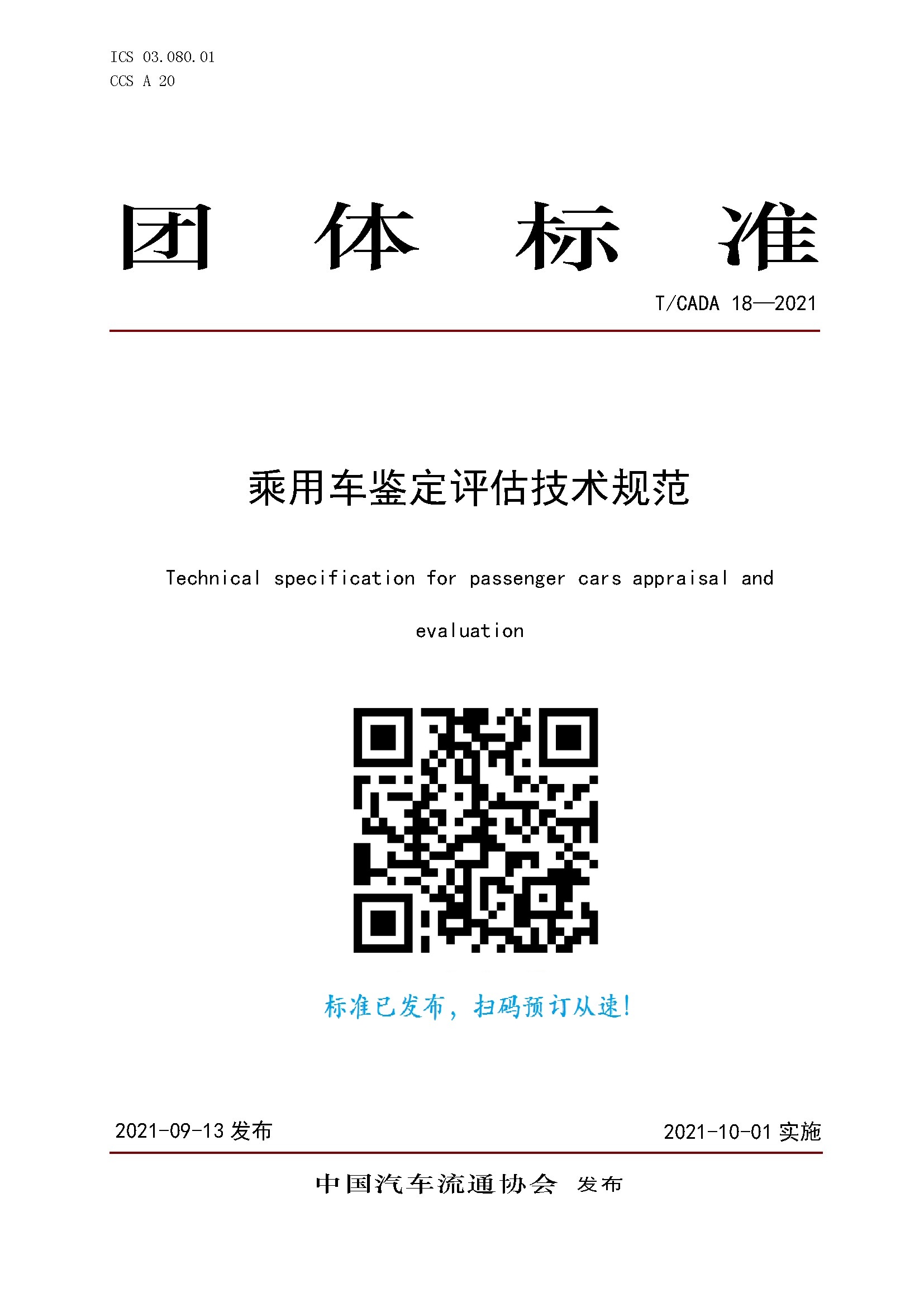 微信图片_20260902174452_1406_346.jpg